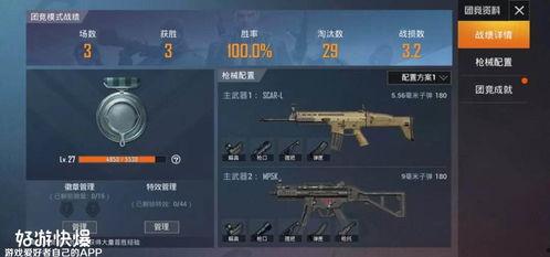 和平精英qq区账号最新爆料,揭秘神秘新内容与更新动态 第3张 和平精英qq区账号最新爆料,揭秘神秘新内容与更新动态 第3张