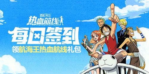 海王热血航线最新爆料,揭秘神秘海域,探寻未知宝藏的冒险之旅 第3张 海王热血航线最新爆料,揭秘神秘海域,探寻未知宝藏的冒险之旅 第3张