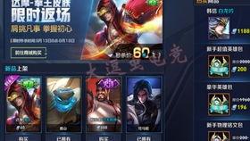 王者荣耀皮肤升级爆料最新,揭秘最新皮肤升级爆料,全新特效与故事背景即将揭晓! 第3张 王者荣耀皮肤升级爆料最新,揭秘最新皮肤升级爆料,全新特效与故事背景即将揭晓! 第3张